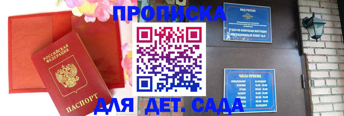 пропишу в квартире в Горно-Алтайске